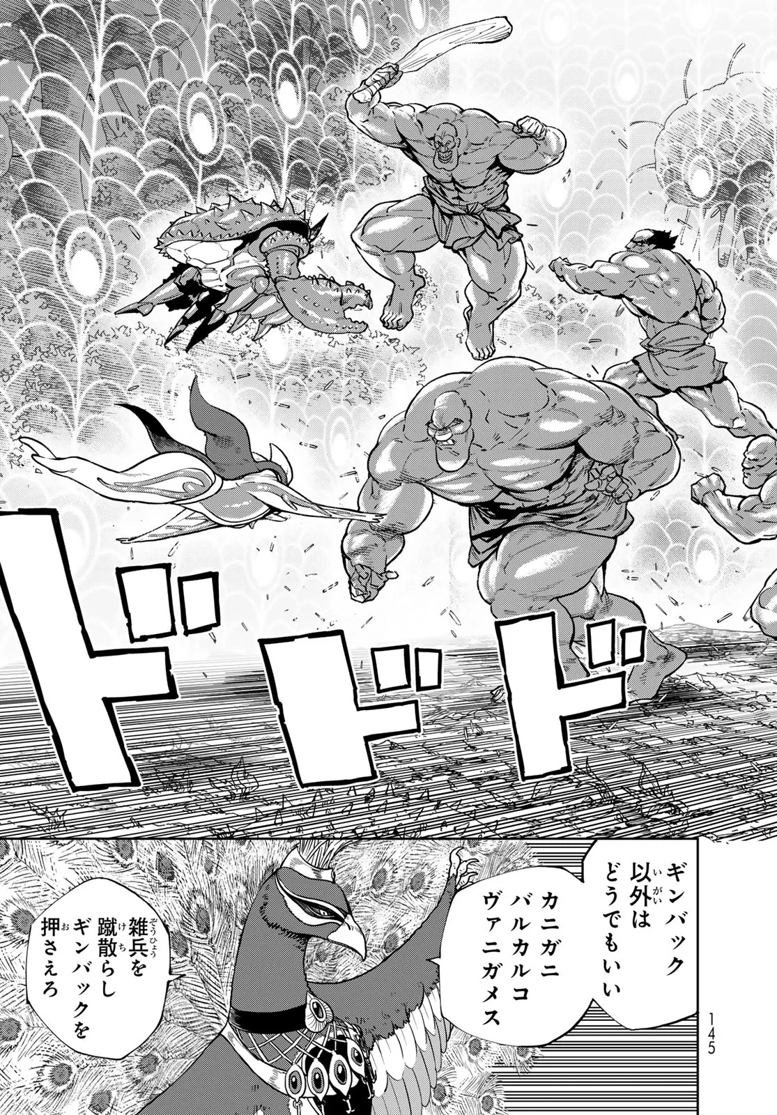 バーサス 第35話 - 3