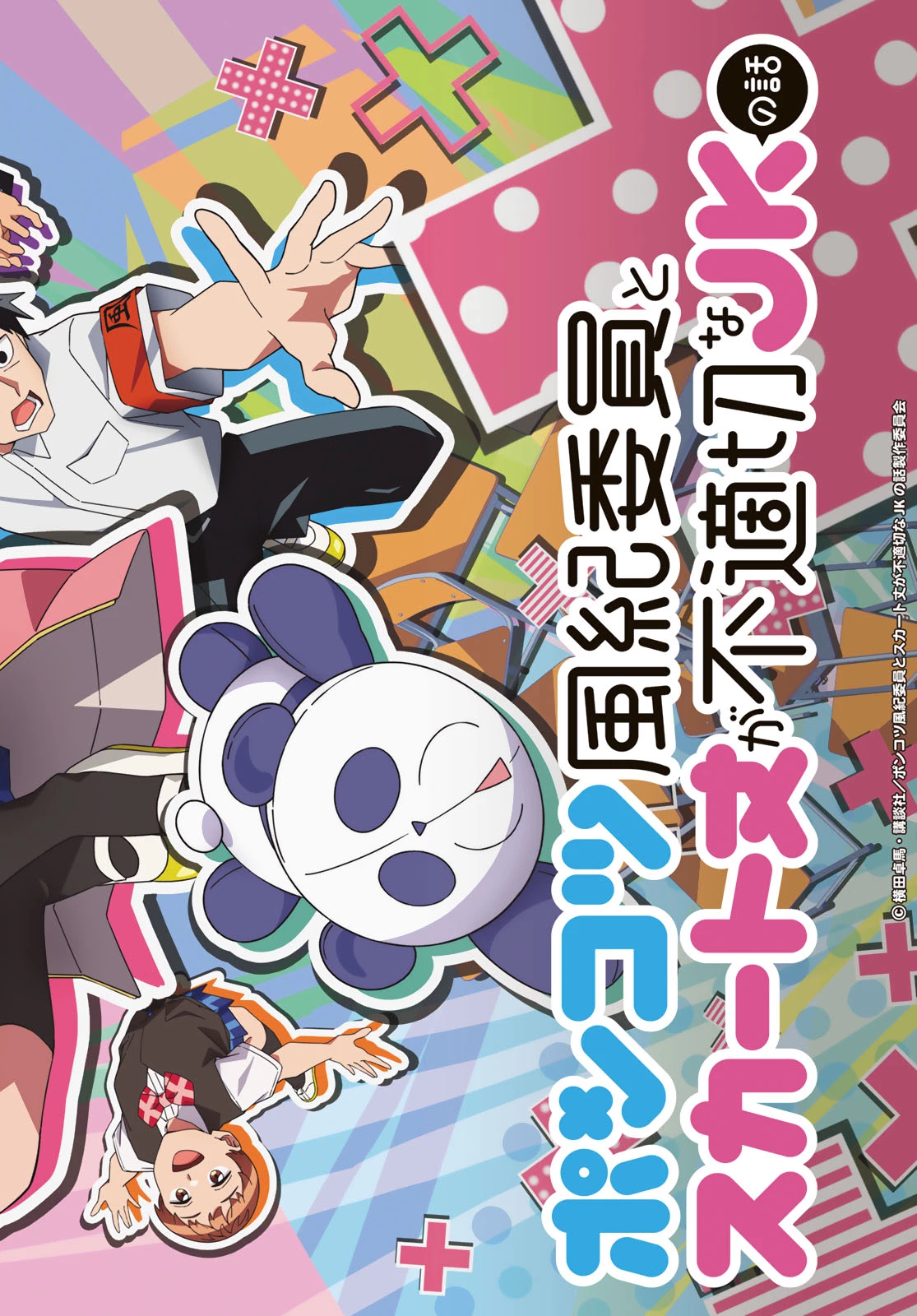 バーサス 第34話 - 3
