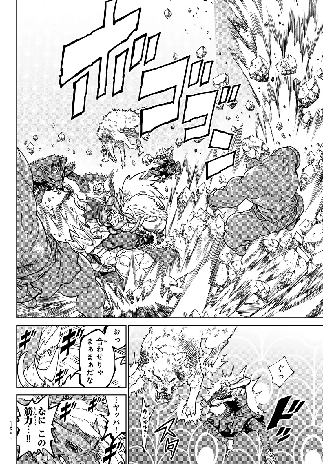 バーサス 第35話 - 8