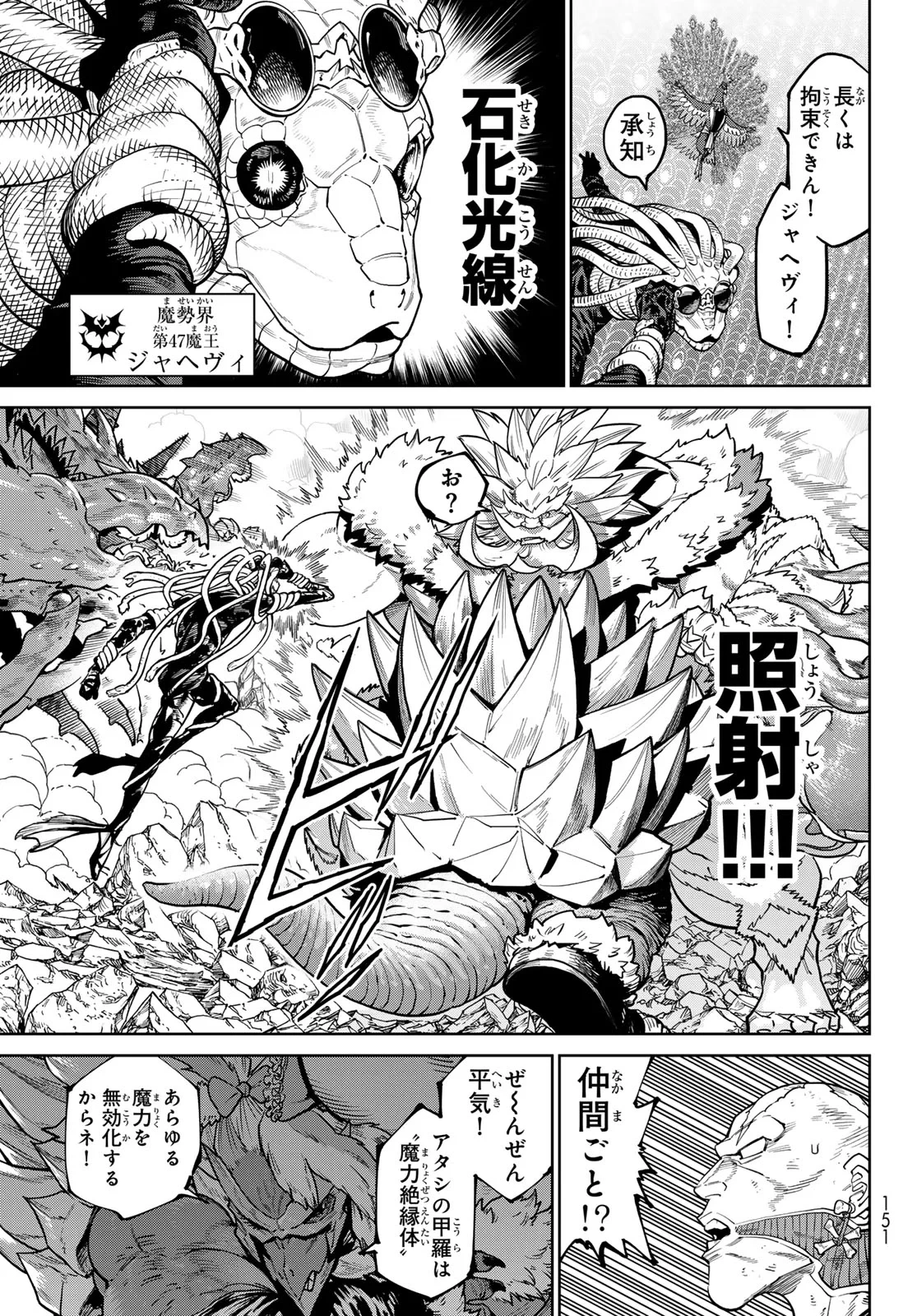 バーサス 第35話 - 9