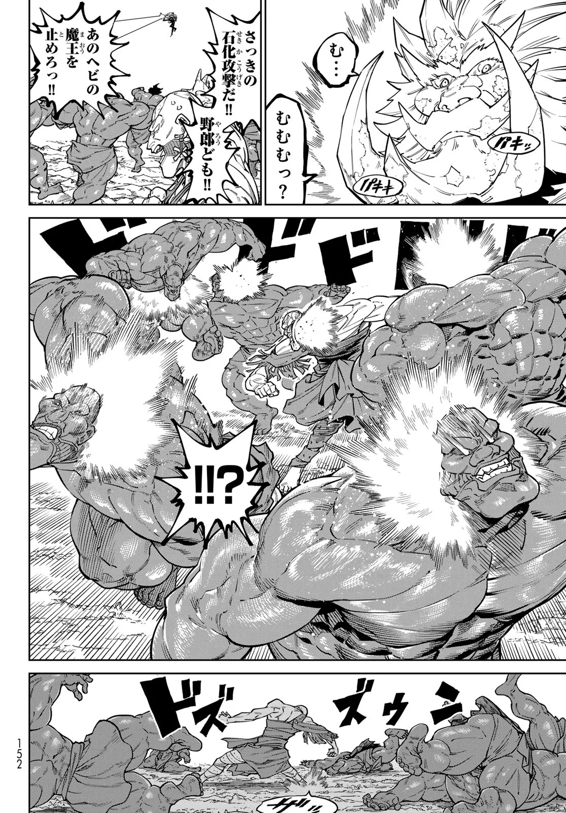 バーサス 第35話 - 10
