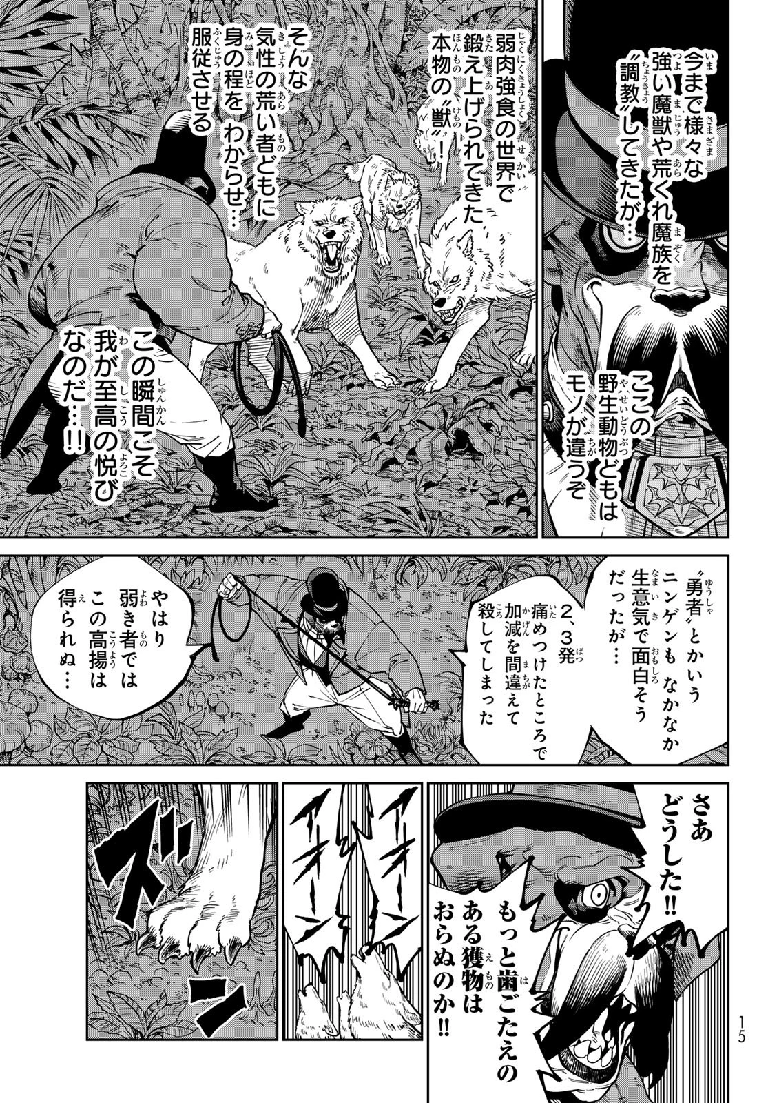 バーサス 第34話 - 7