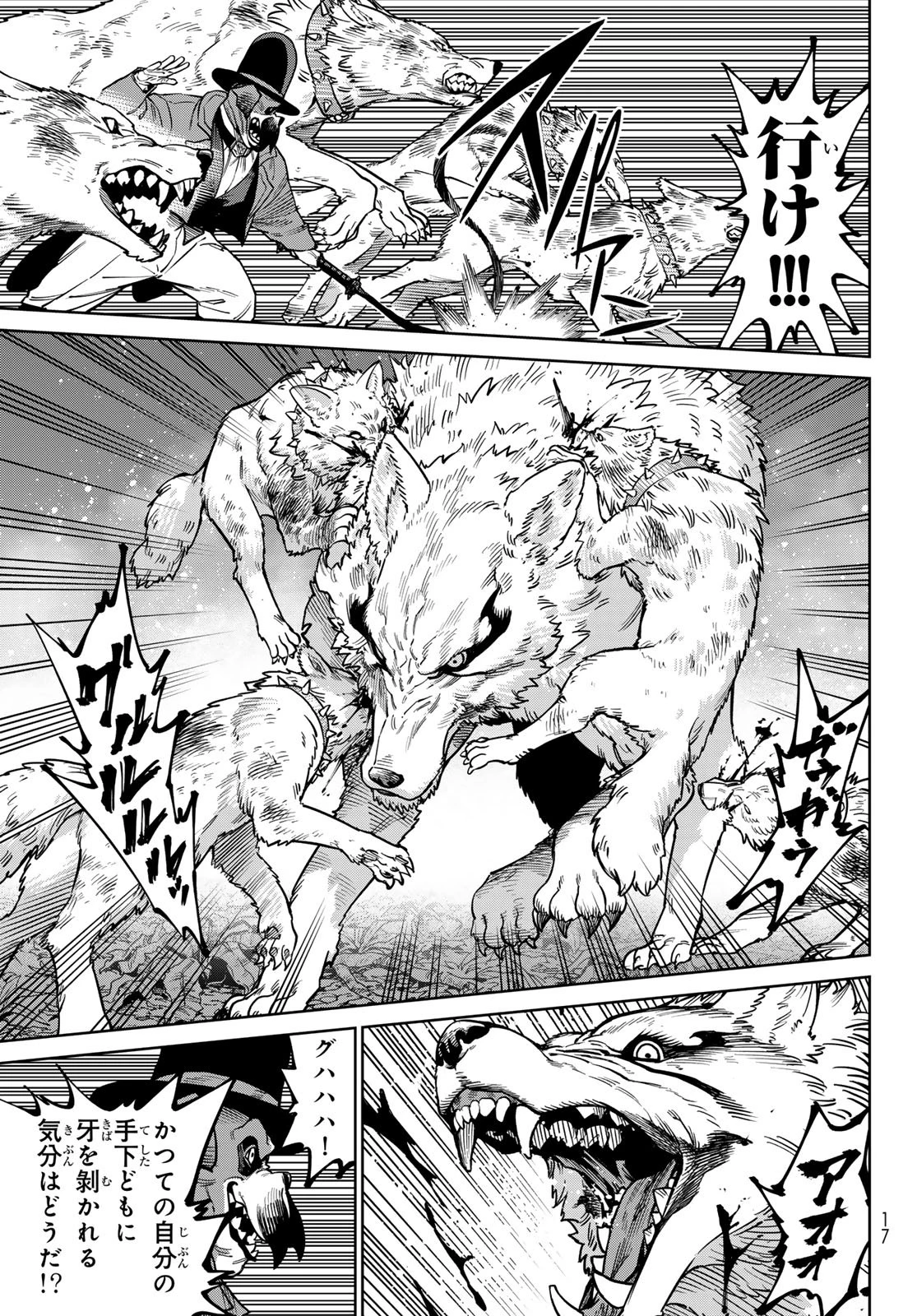 バーサス 第34話 - 9