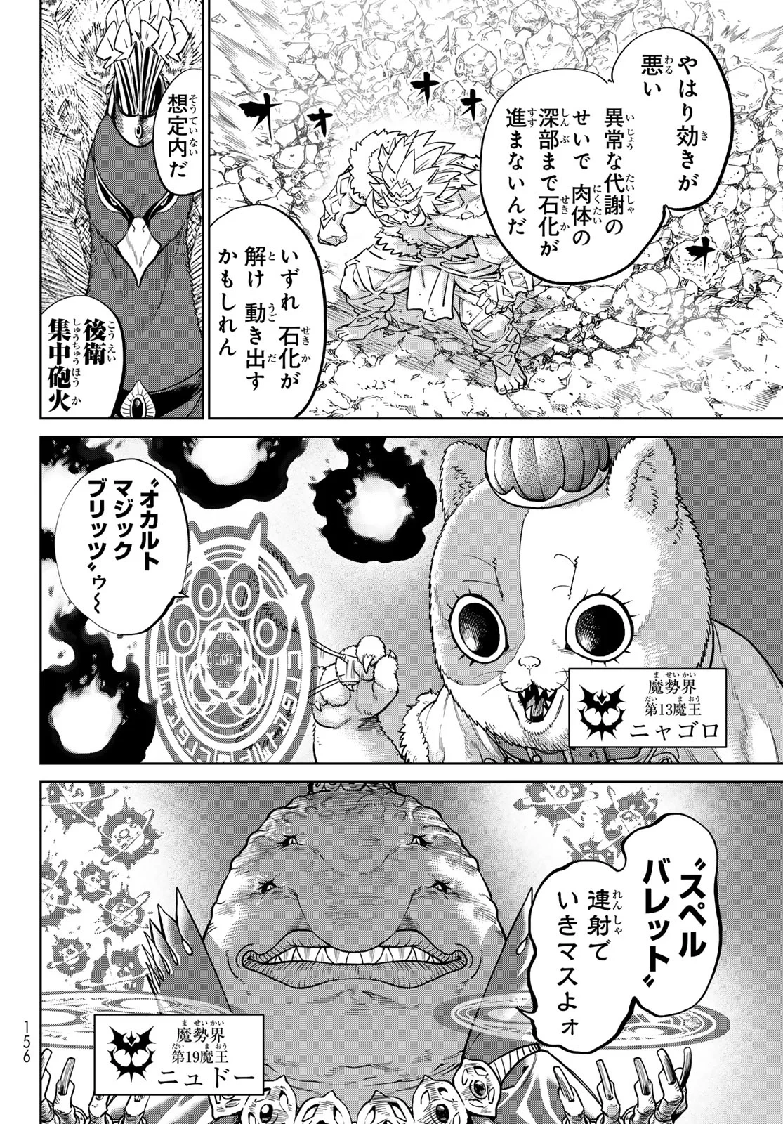 バーサス 第35話 - 14