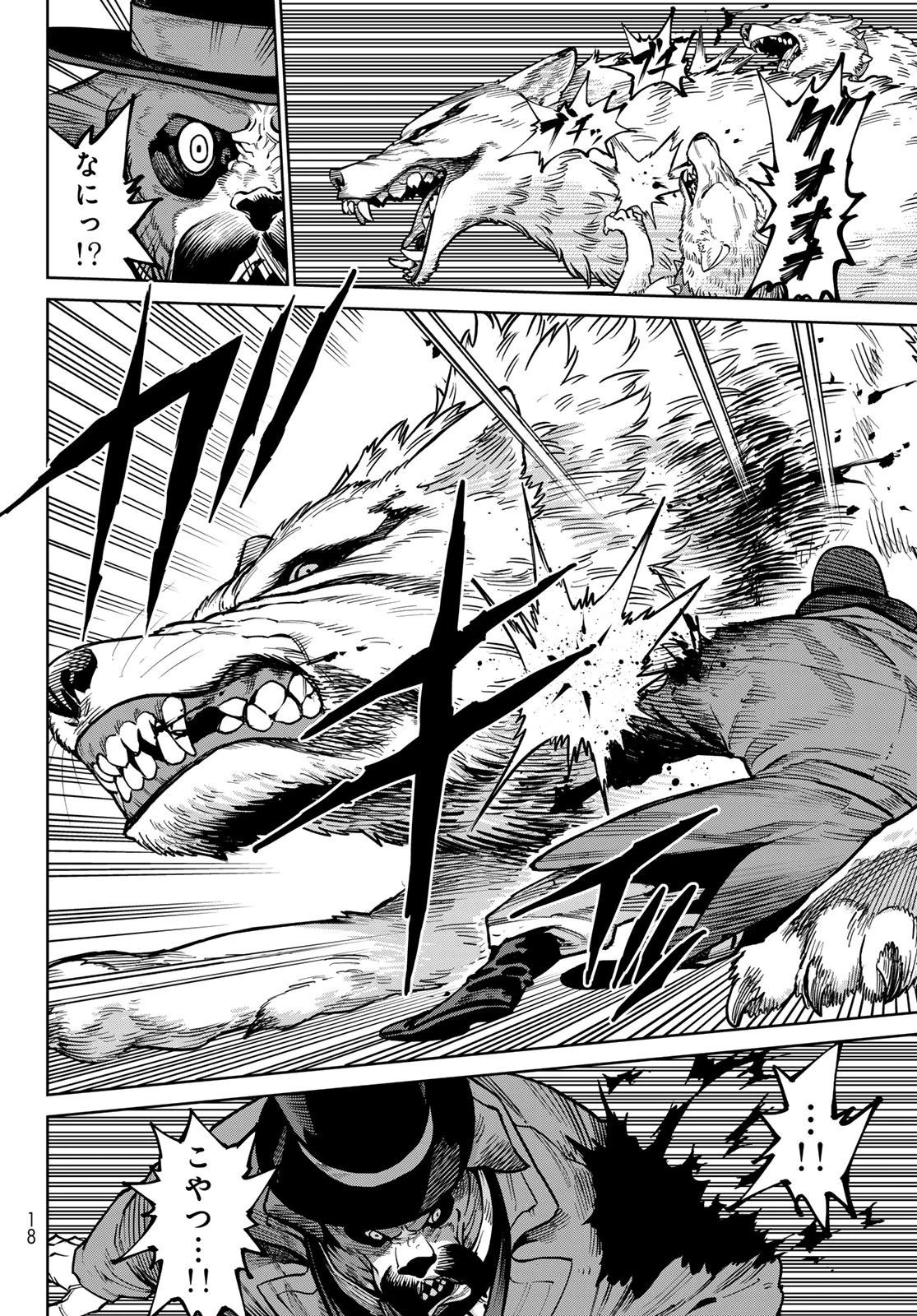 バーサス 第34話 - 10