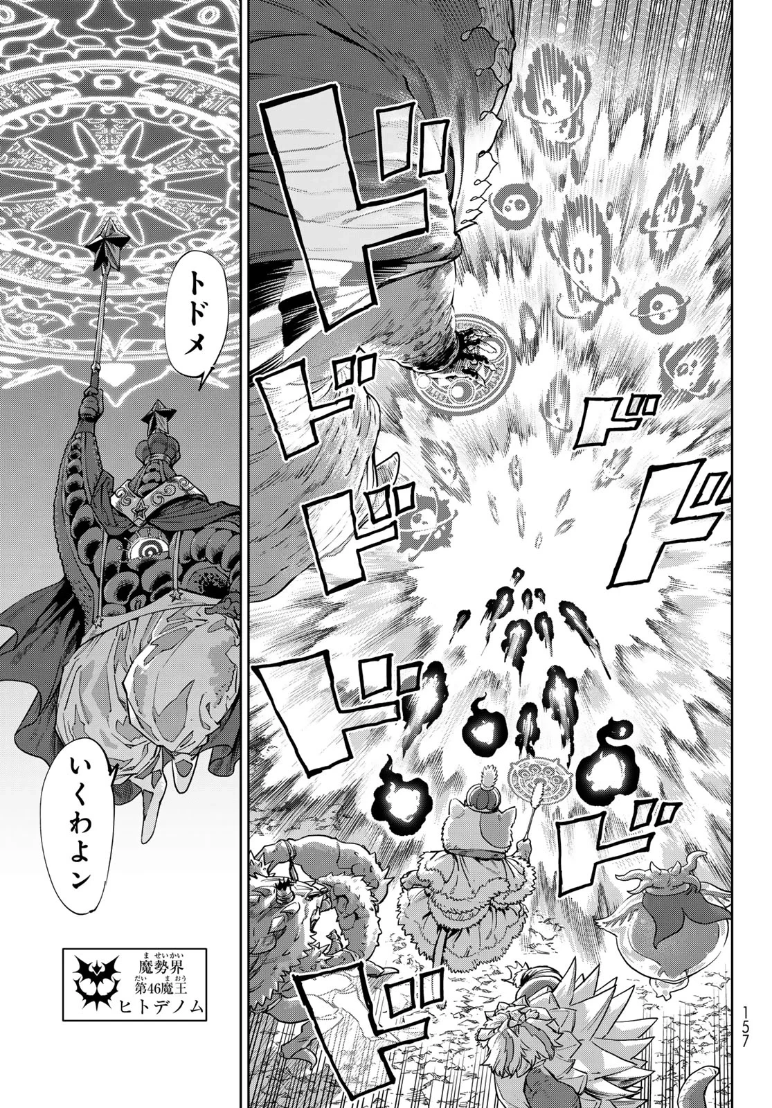 バーサス 第35話 - 15