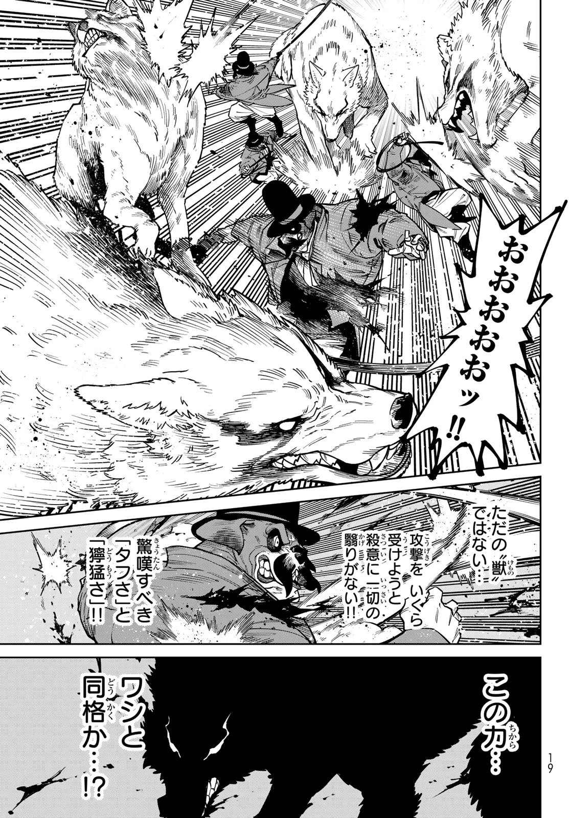 バーサス 第34話 - 11