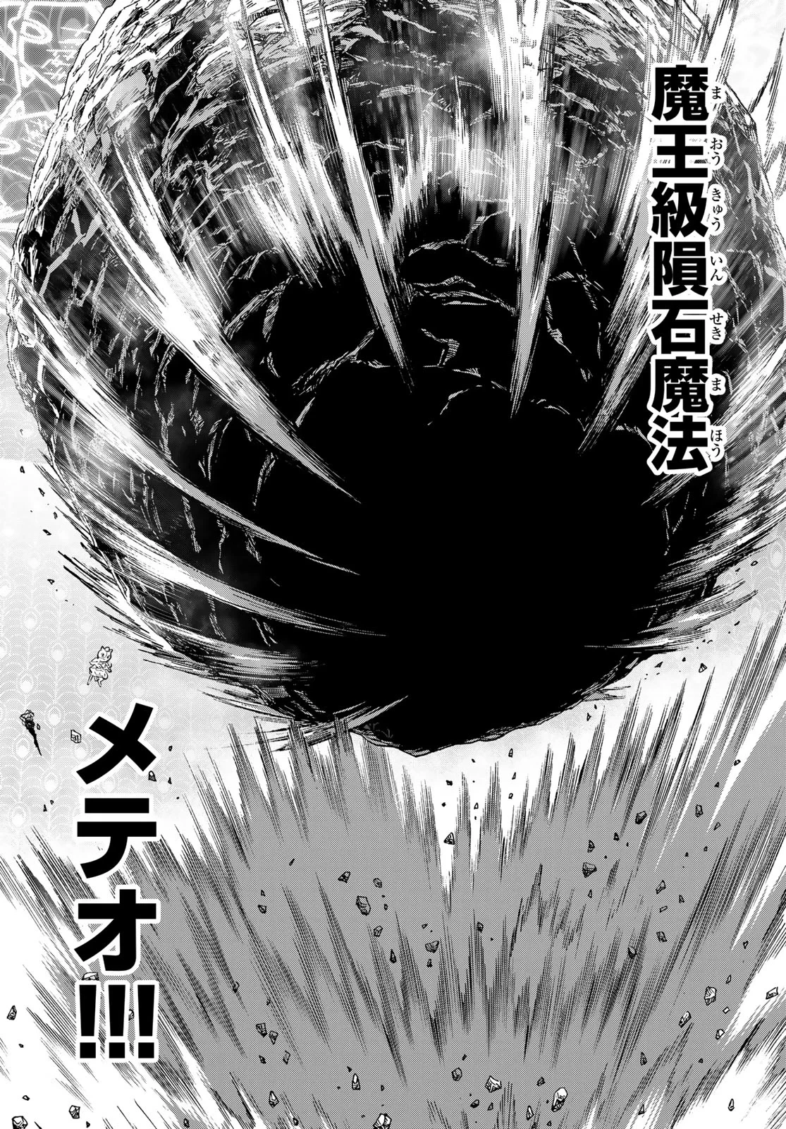 バーサス 第35話 - 16