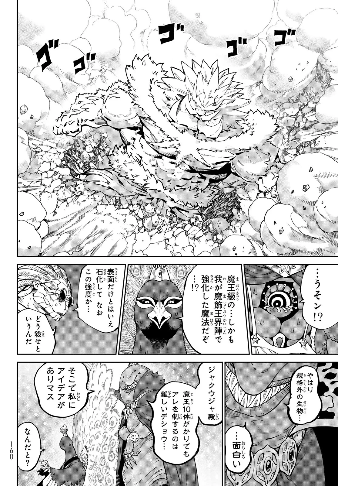 バーサス 第35話 - 18