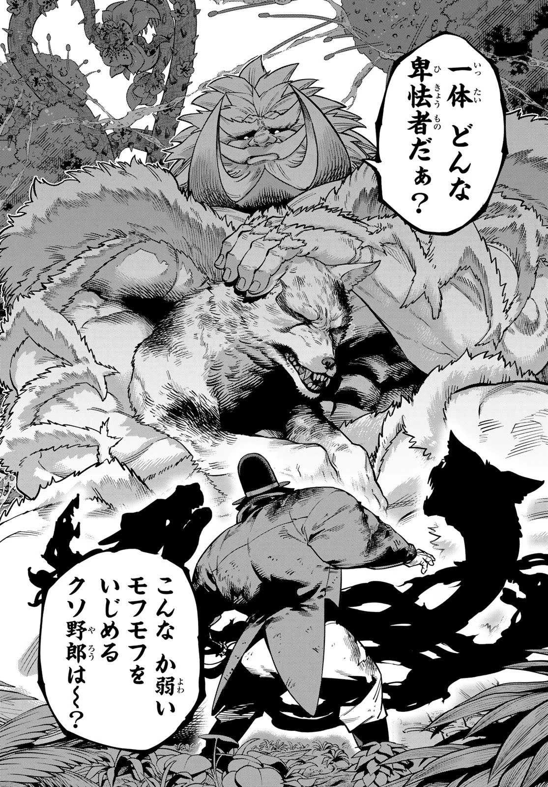 バーサス 第34話 - 14