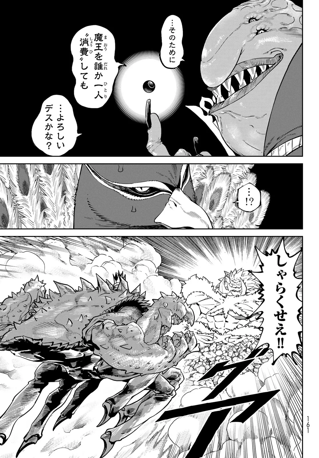 バーサス 第35話 - 19