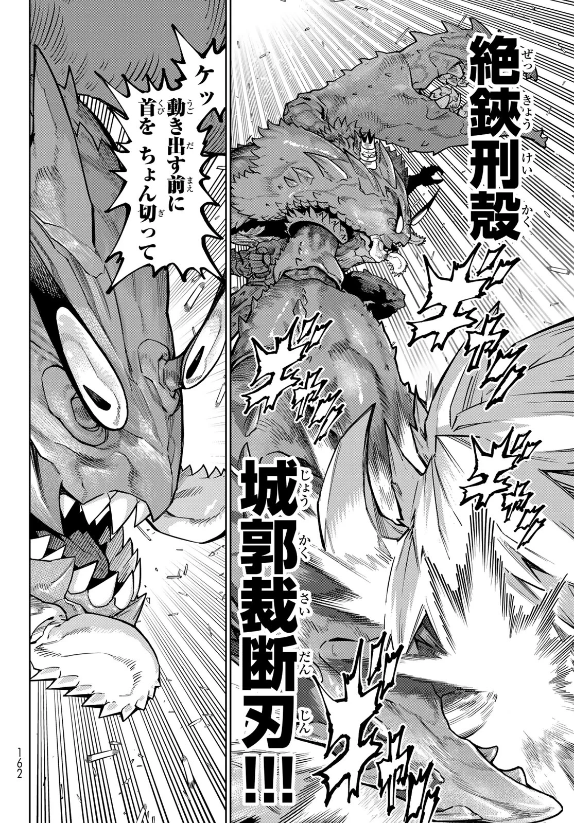バーサス 第35話 - 20