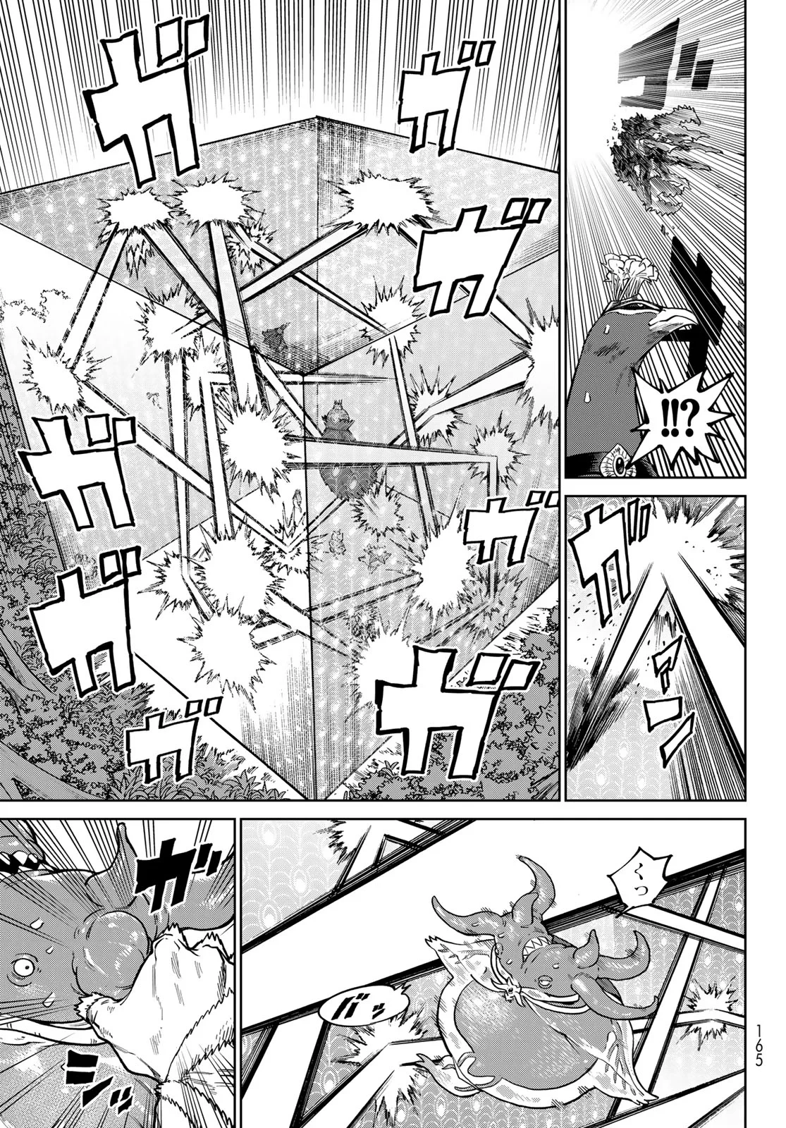 バーサス 第35話 - 23