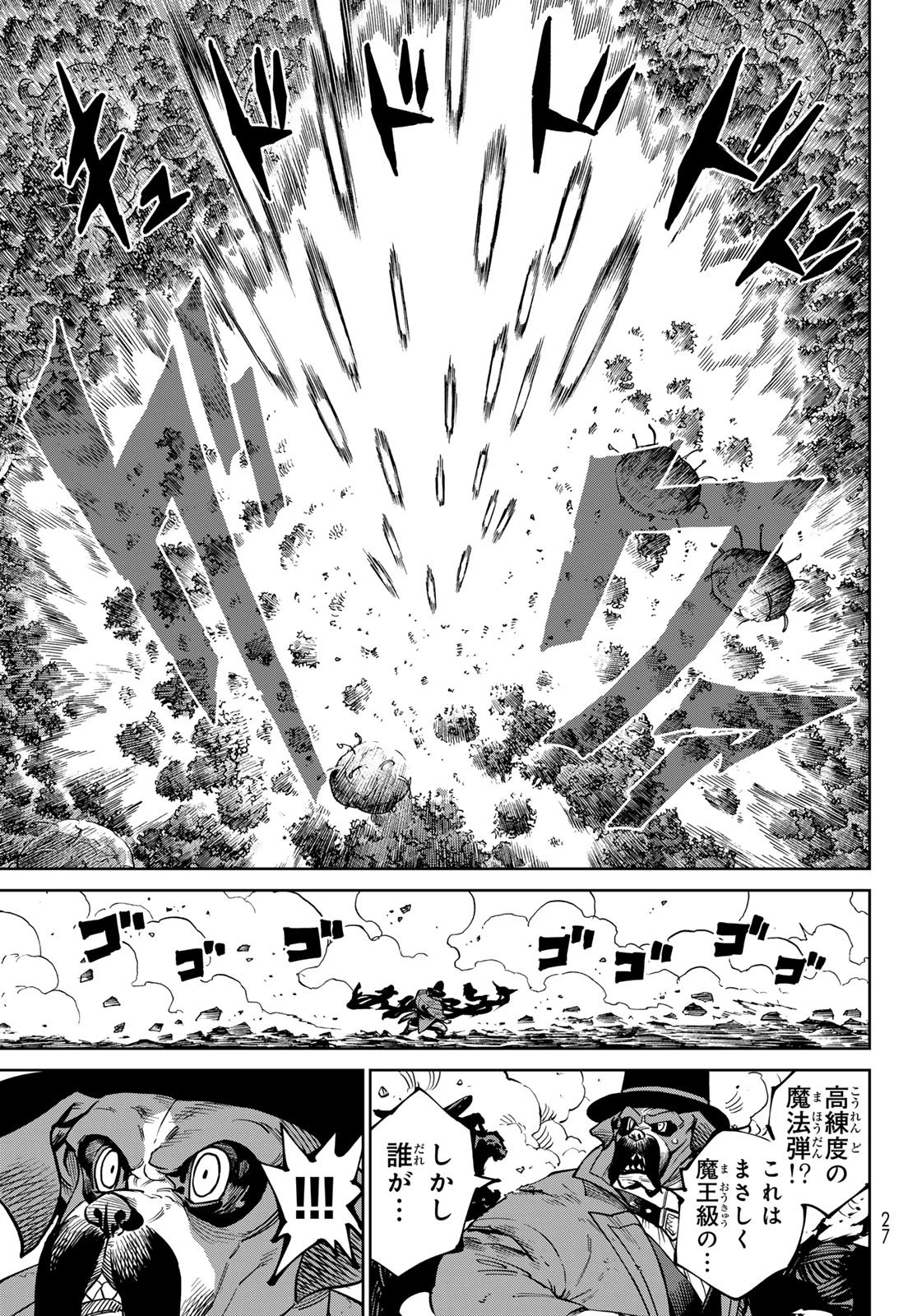 バーサス 第34話 - 19