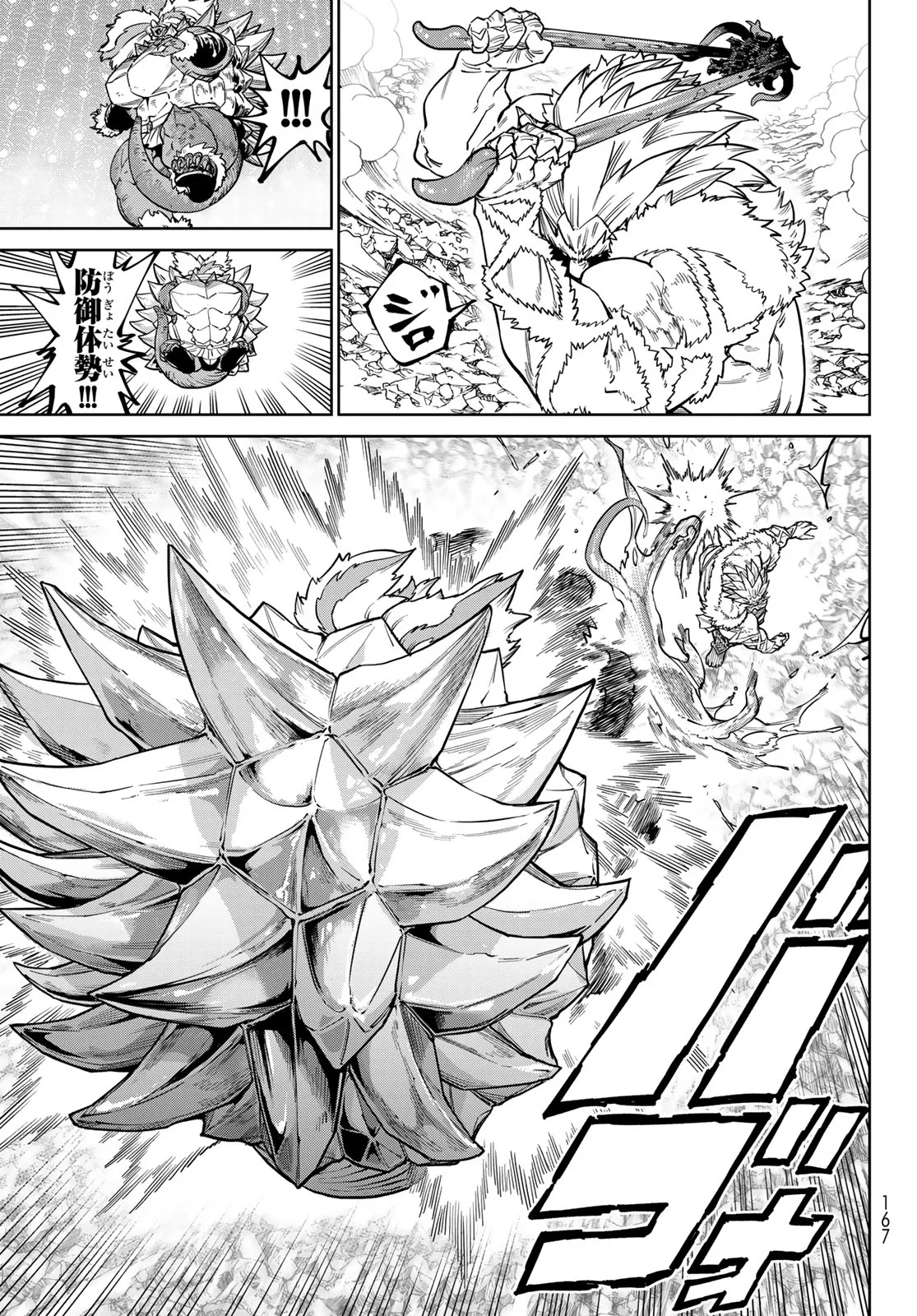 バーサス 第35話 - 25