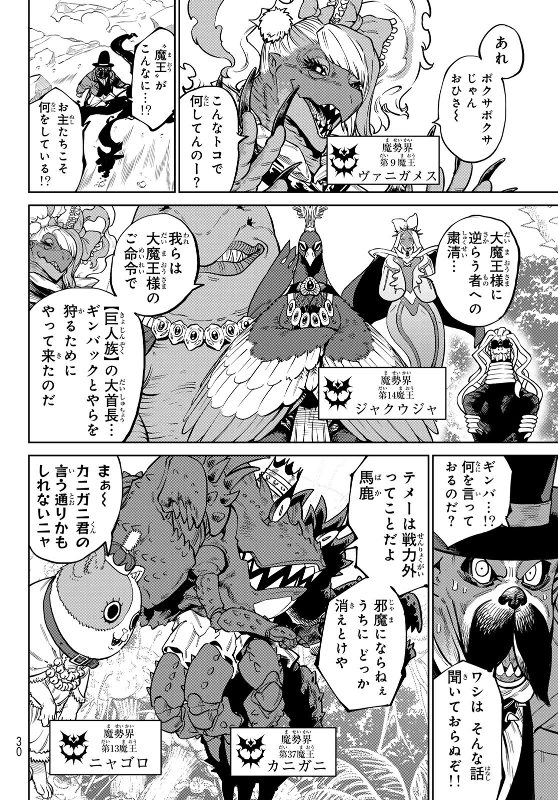 バーサス 第34話 - 22
