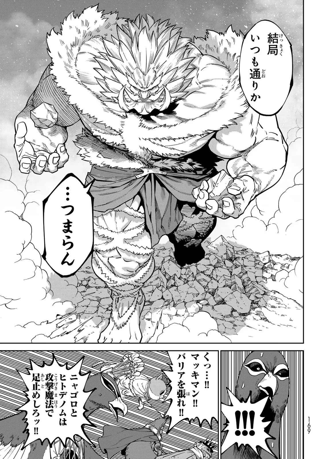 バーサス 第35話 - 27