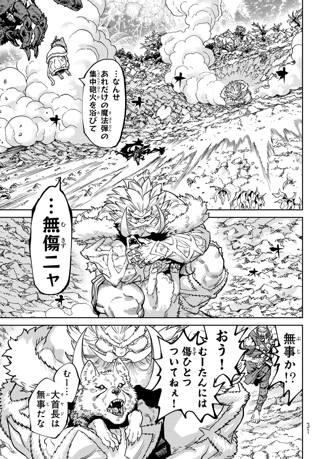 バーサス 第34話 - 23