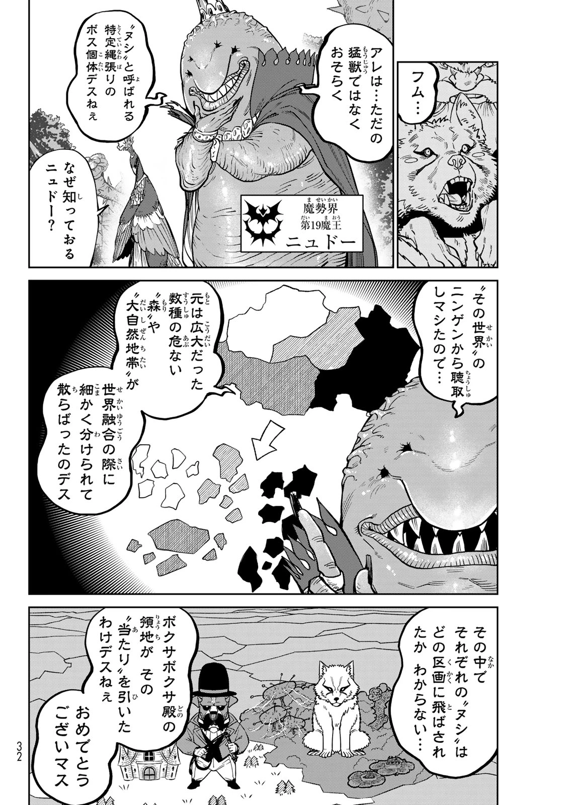 バーサス 第34話 - 24