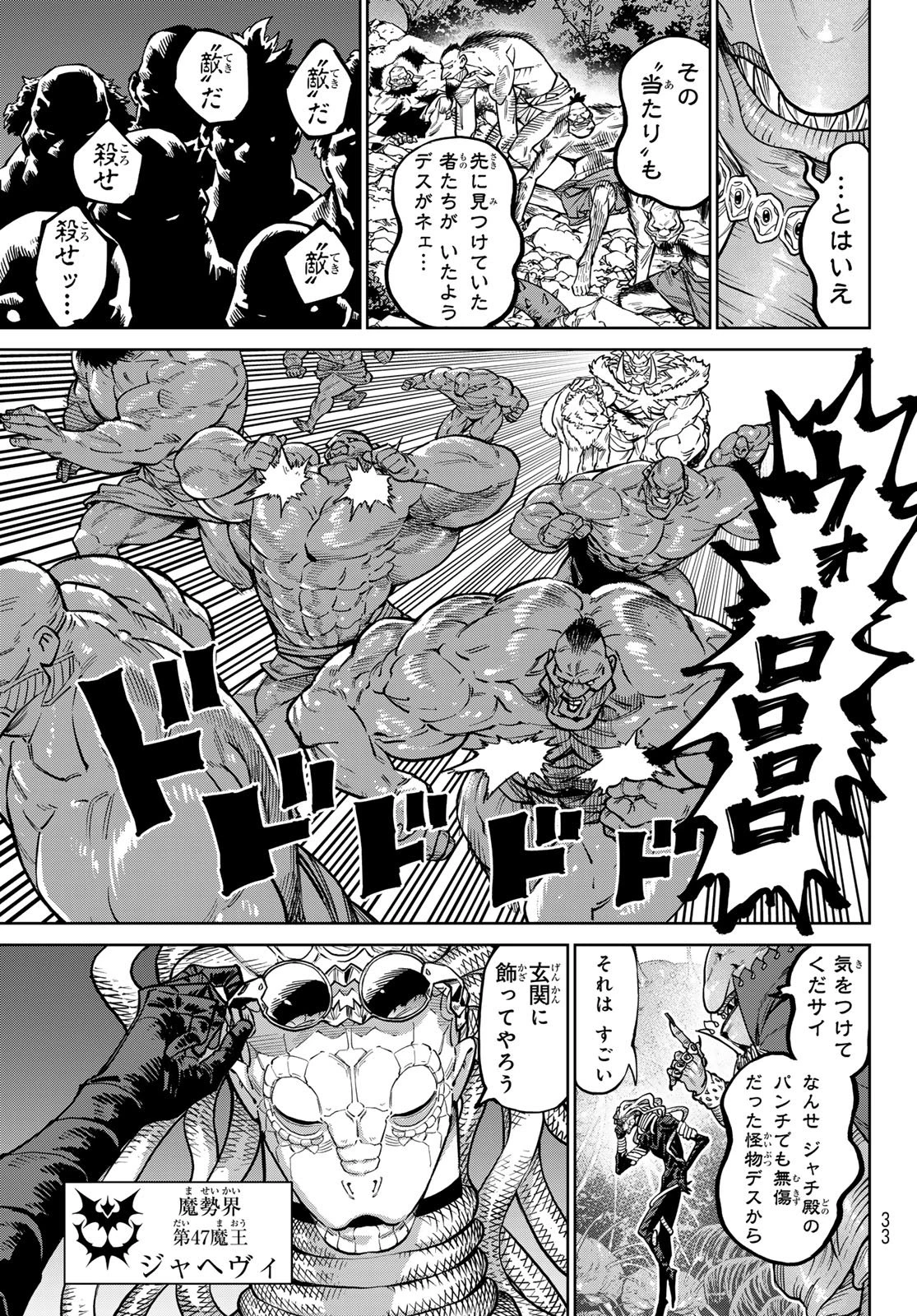 バーサス 第34話 - 25