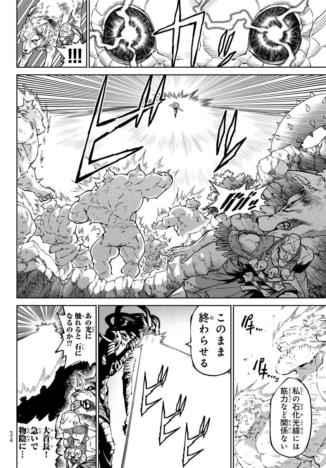 バーサス 第34話 - 26