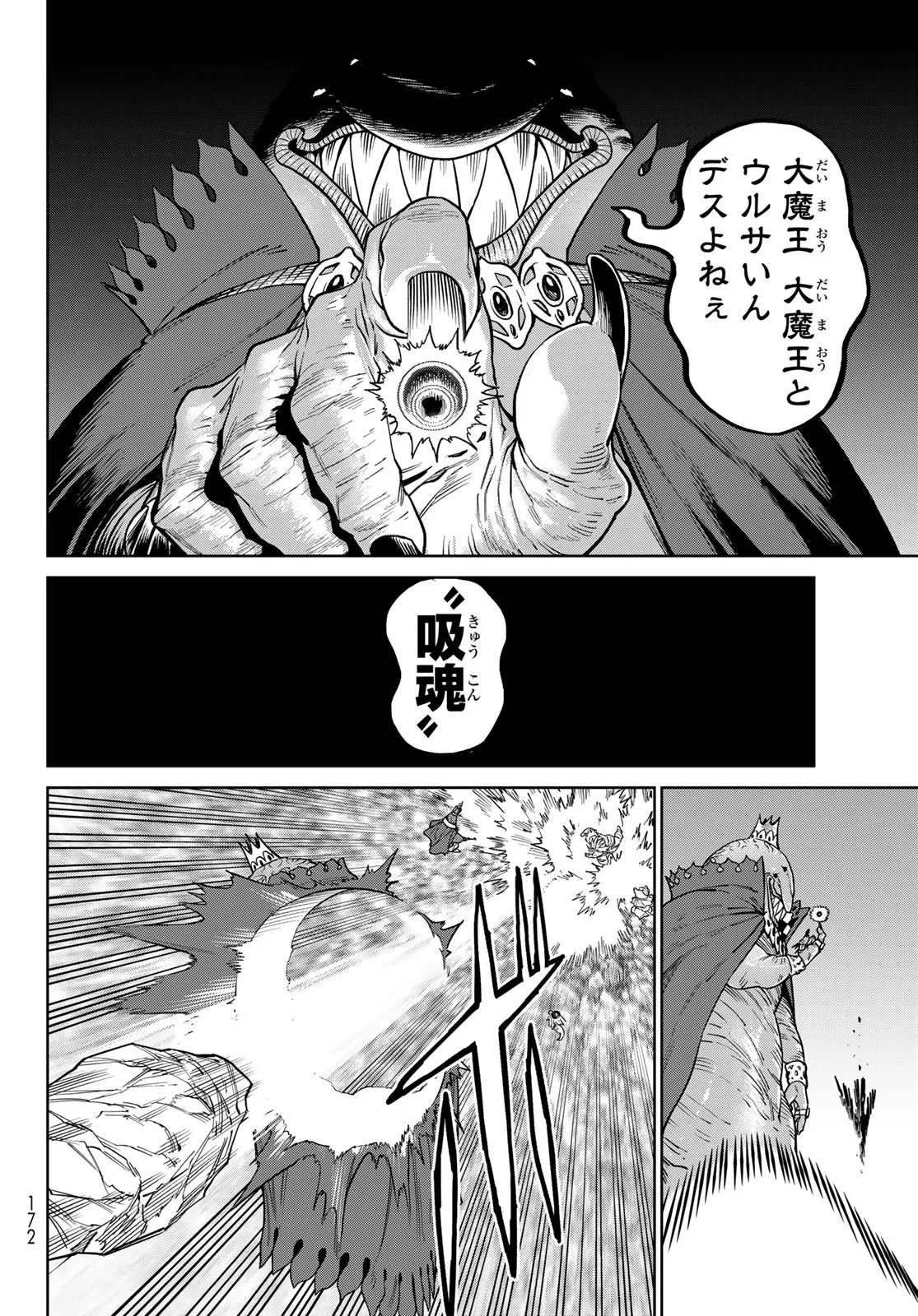 バーサス 第35話 - 30