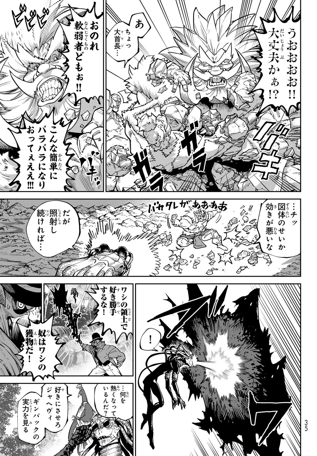 バーサス 第34話 - 27
