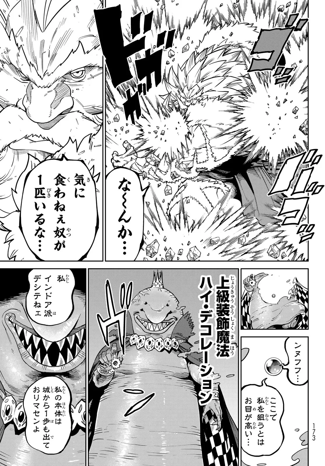 バーサス 第35話 - 31