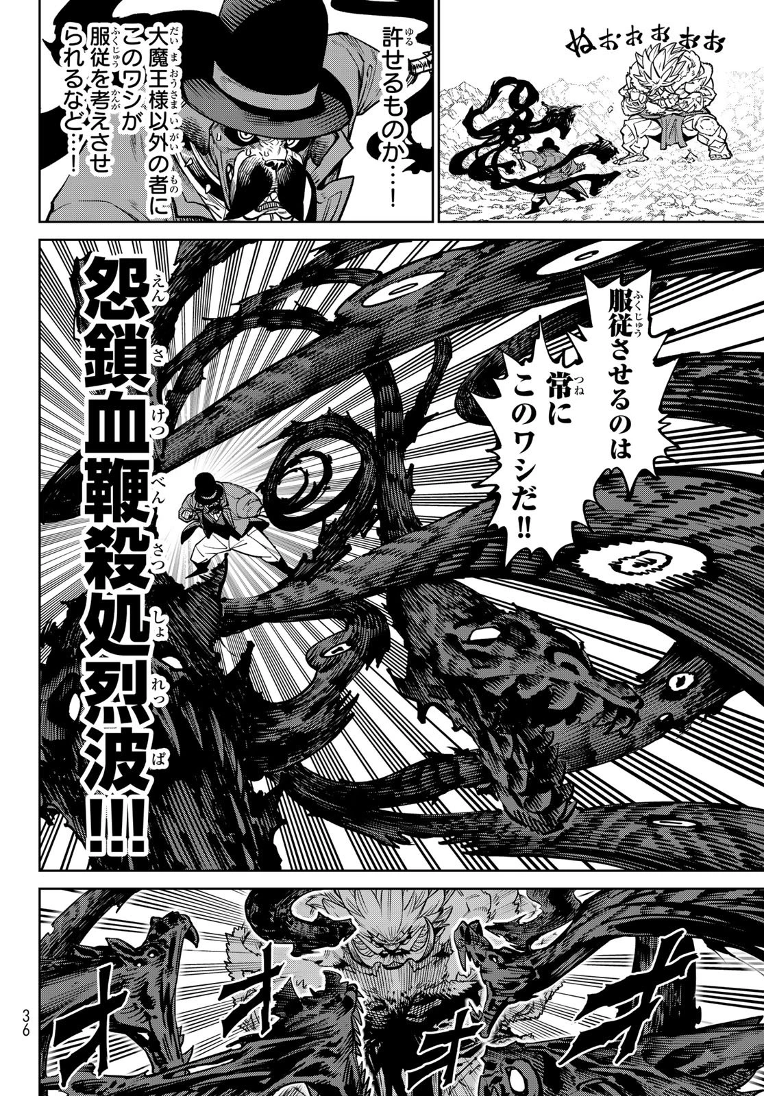 バーサス 第34話 - 28