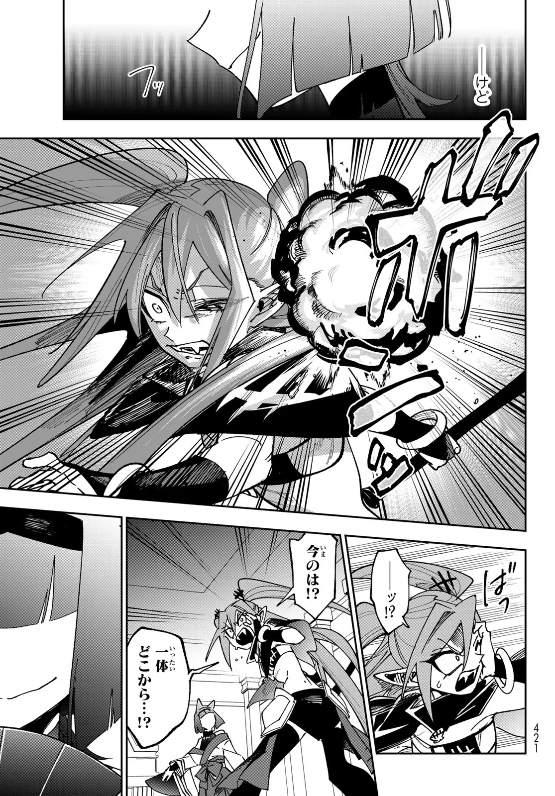 シャドウ・アサシンズ・ワールド～影は薄いけど、最強忍者やってます～ 第23話 - 7