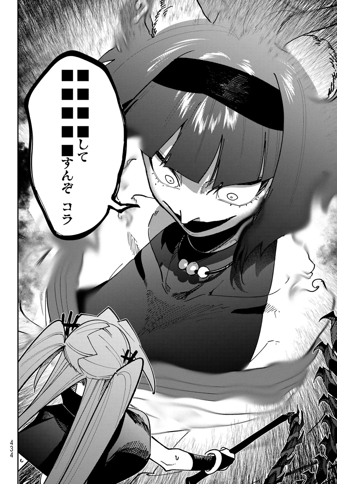 シャドウ・アサシンズ・ワールド～影は薄いけど、最強忍者やってます～ 第23話 - 20