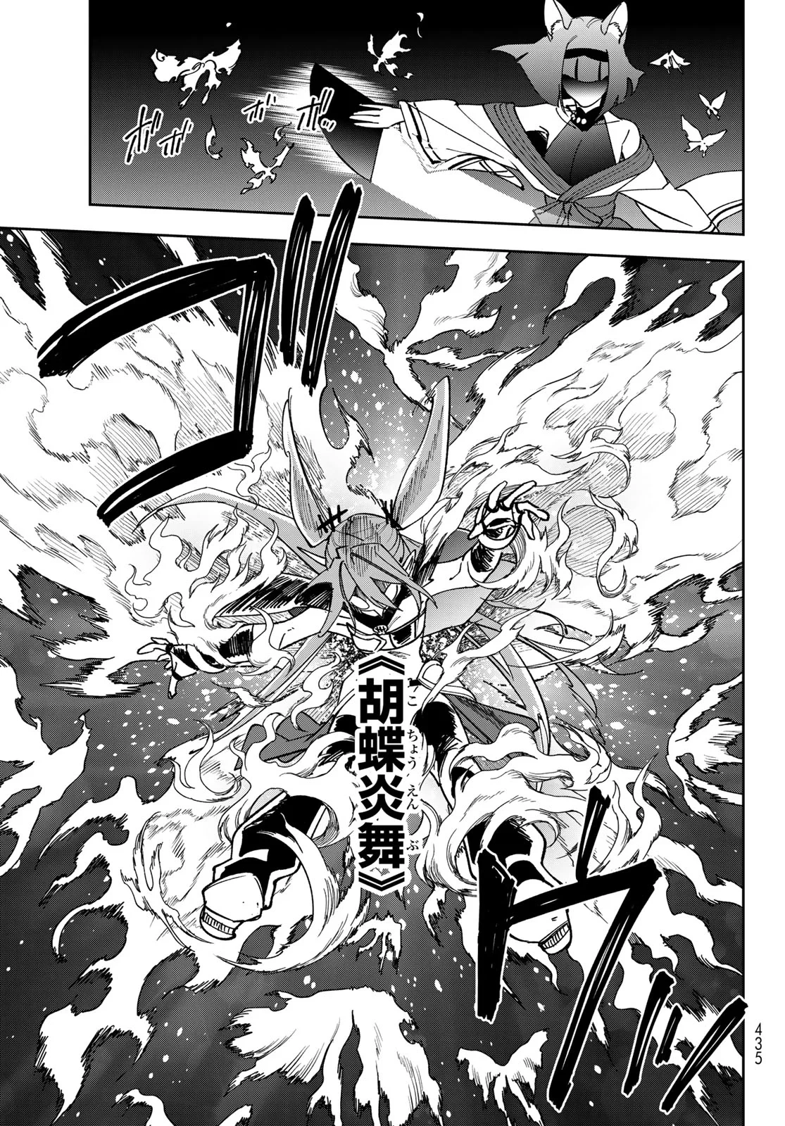 シャドウ・アサシンズ・ワールド～影は薄いけど、最強忍者やってます～ 第23話 - 21