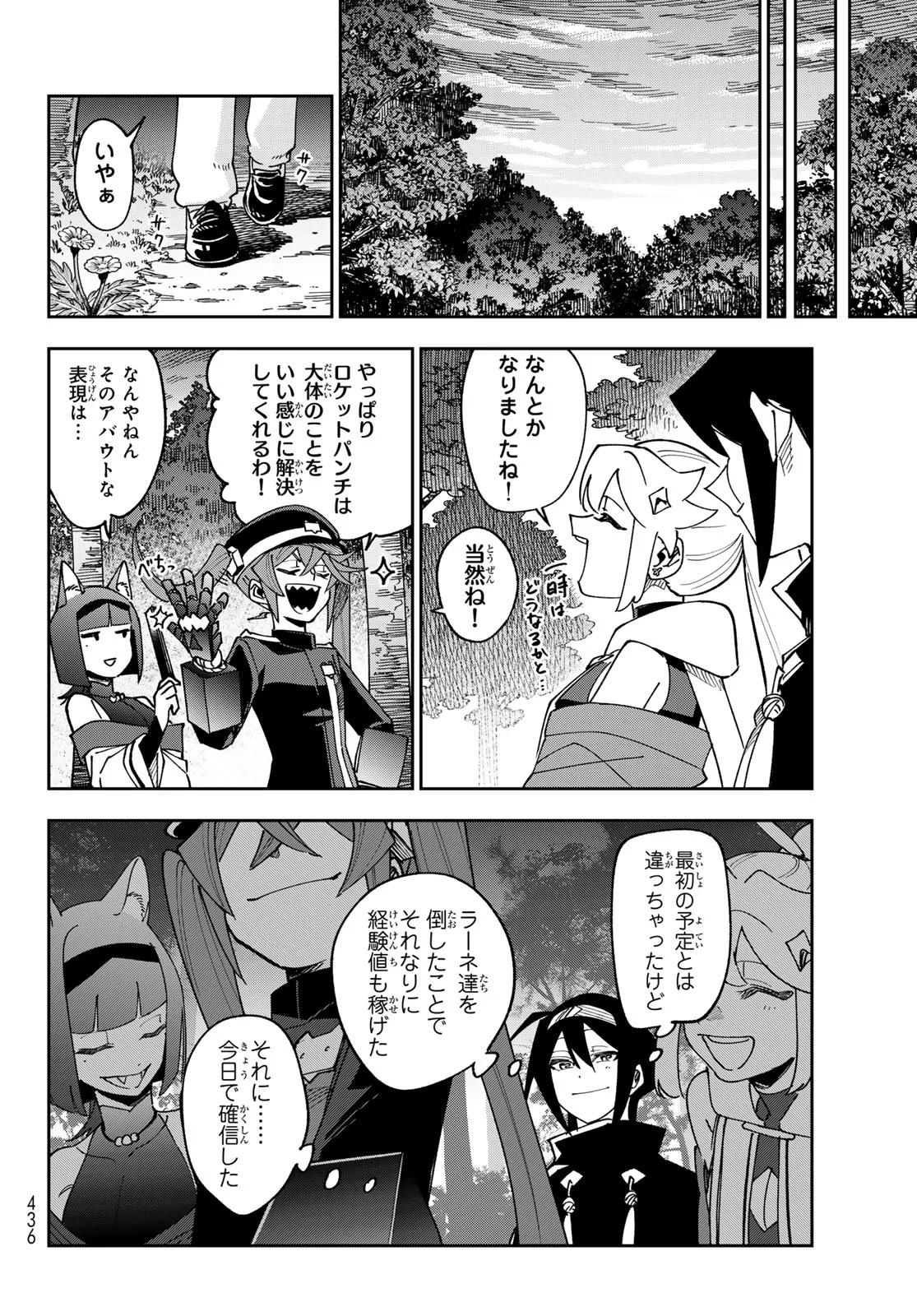 シャドウ・アサシンズ・ワールド～影は薄いけど、最強忍者やってます～ 第23話 - 22