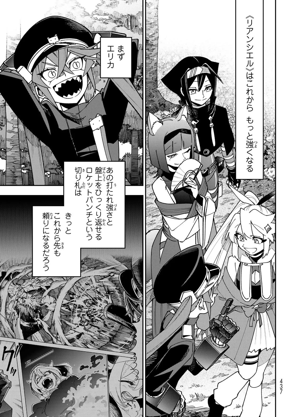 シャドウ・アサシンズ・ワールド～影は薄いけど、最強忍者やってます～ 第23話 - 23