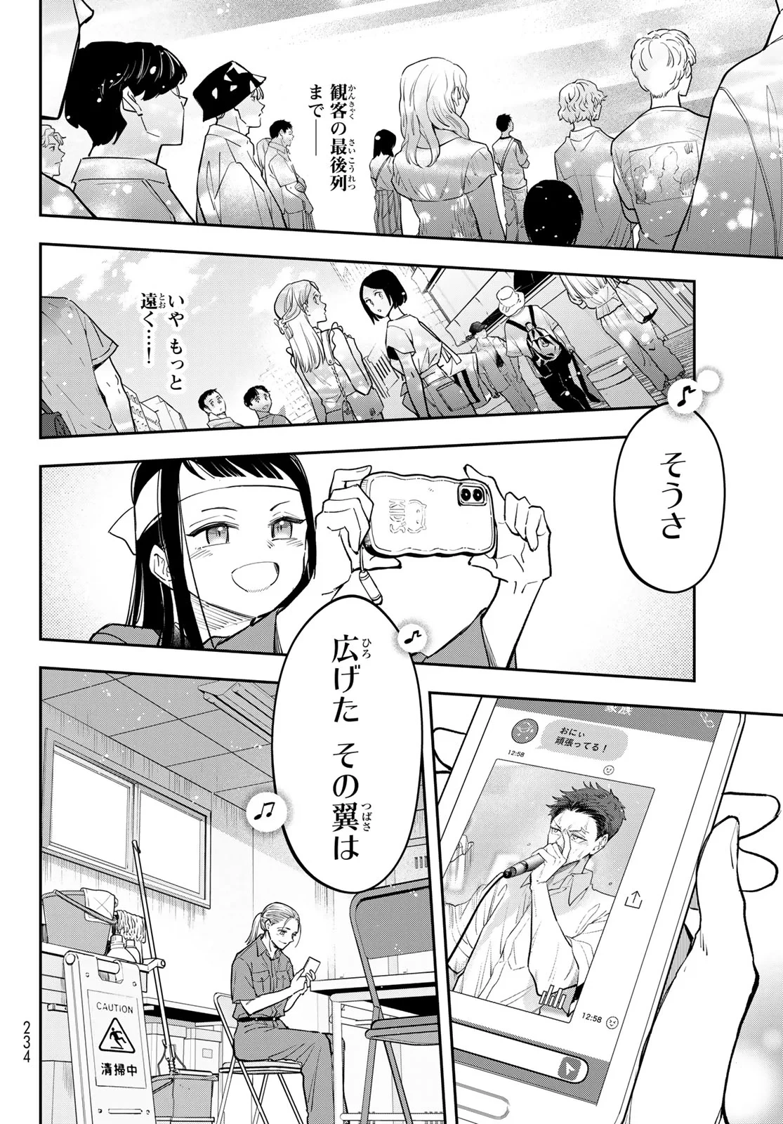 ヴォカライズ 第17話 - 18