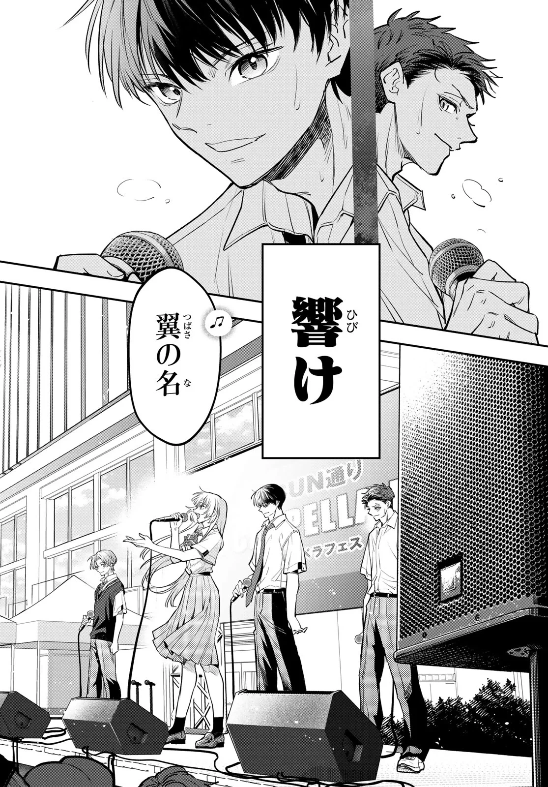 ヴォカライズ 第17話 - 20
