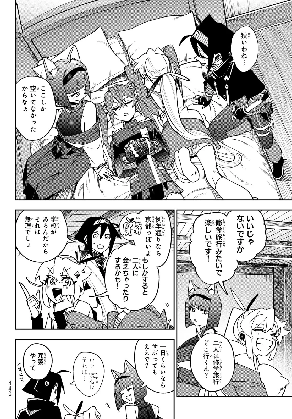 シャドウ・アサシンズ・ワールド～影は薄いけど、最強忍者やってます～ 第23話 - 26