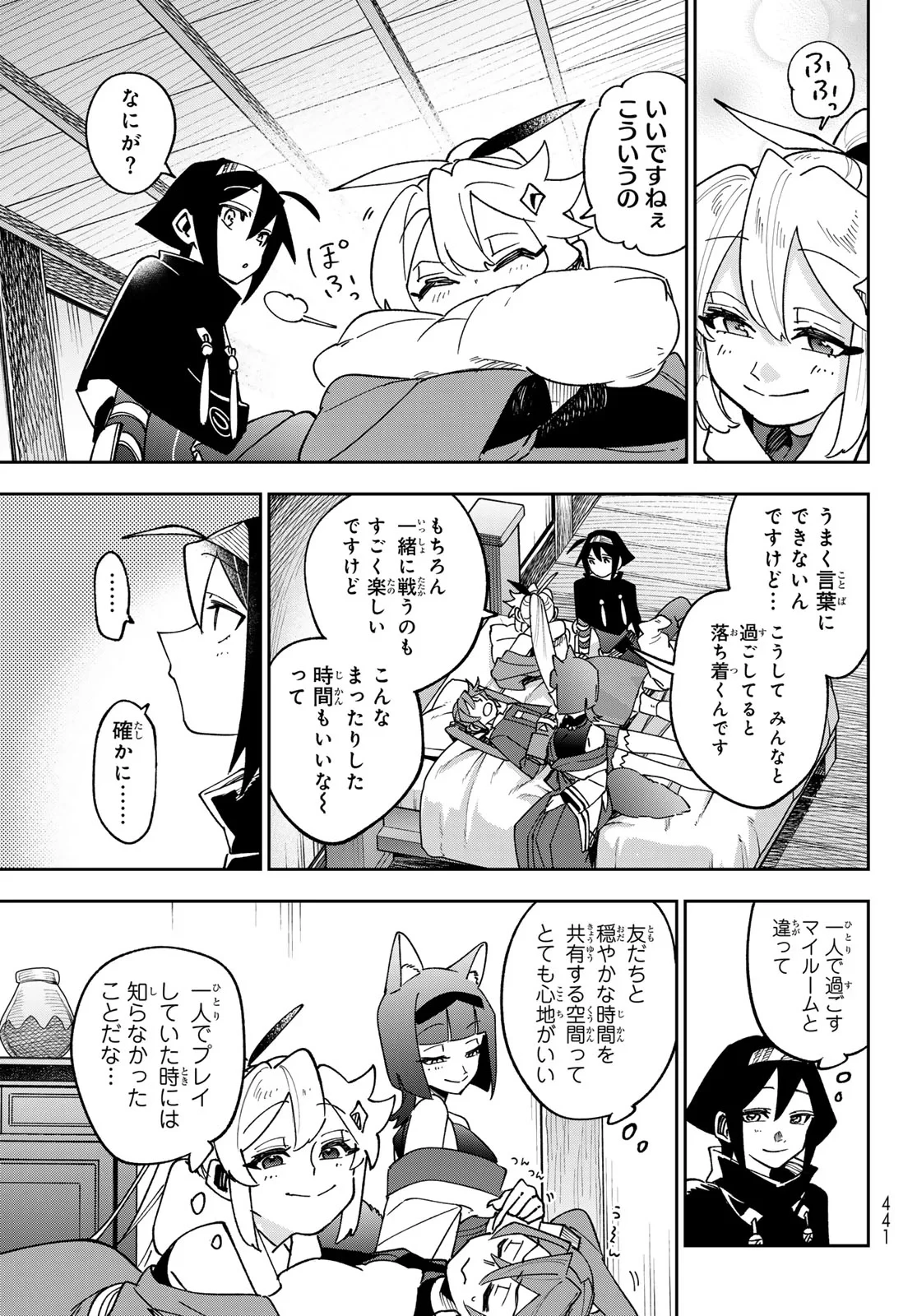 シャドウ・アサシンズ・ワールド～影は薄いけど、最強忍者やってます～ 第23話 - 27