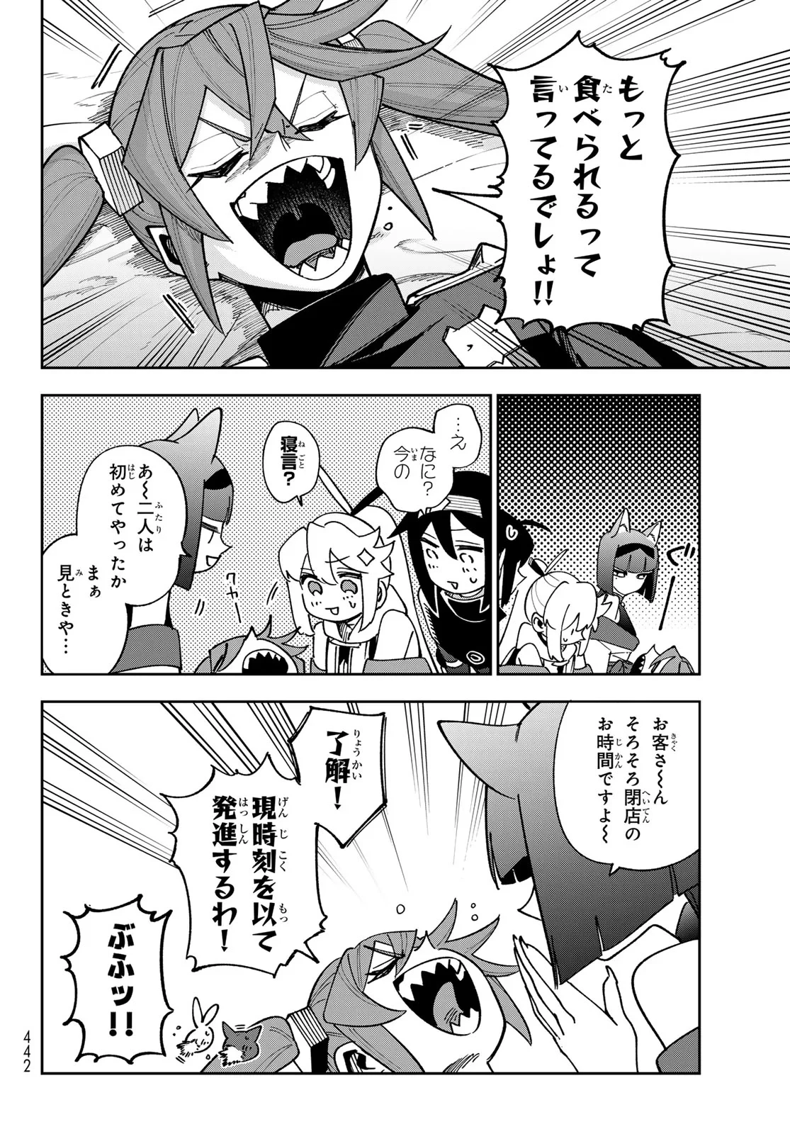 シャドウ・アサシンズ・ワールド～影は薄いけど、最強忍者やってます～ 第23話 - 28