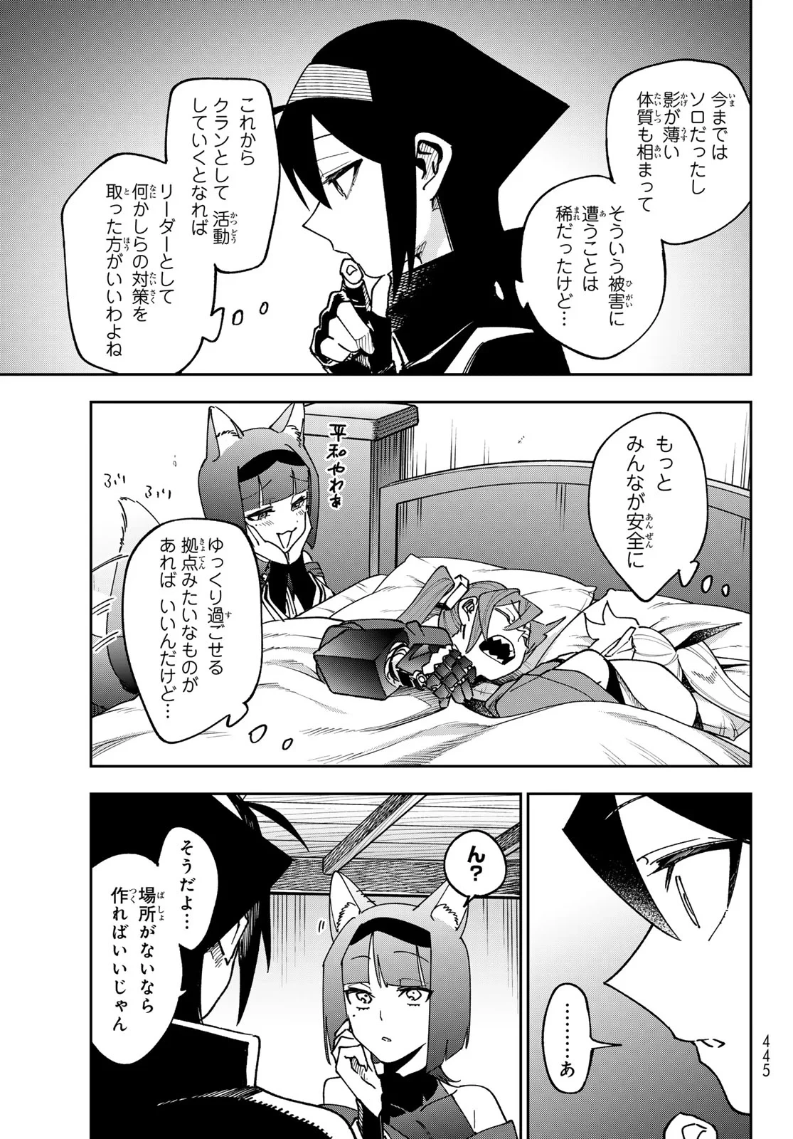 シャドウ・アサシンズ・ワールド～影は薄いけど、最強忍者やってます～ 第23話 - 31
