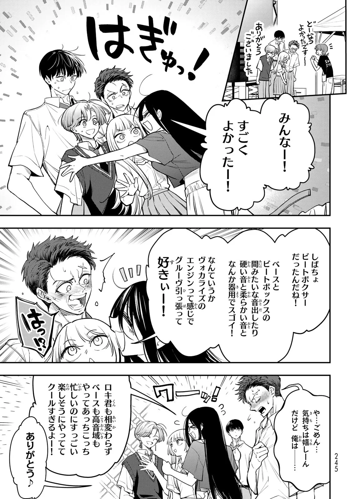 ヴォカライズ 第17話 - 29