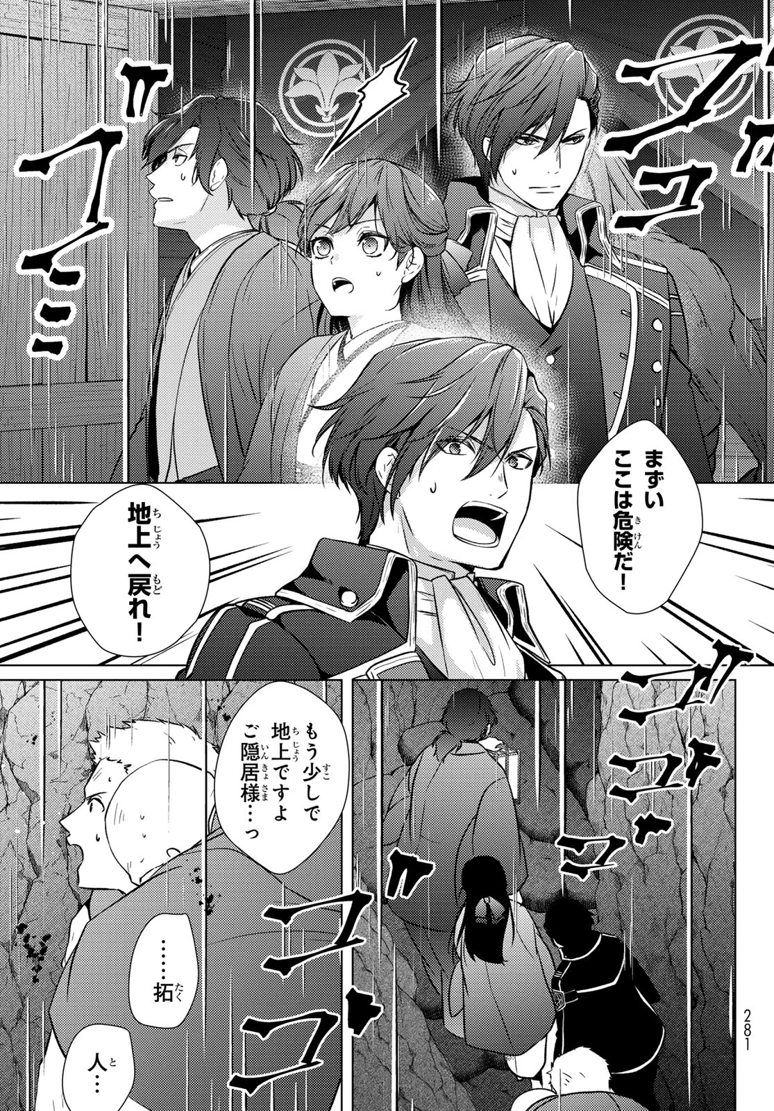 傷モノの花嫁〜虐げられた私が、皇國の鬼神に見初められた理由〜 第47話 - 5
