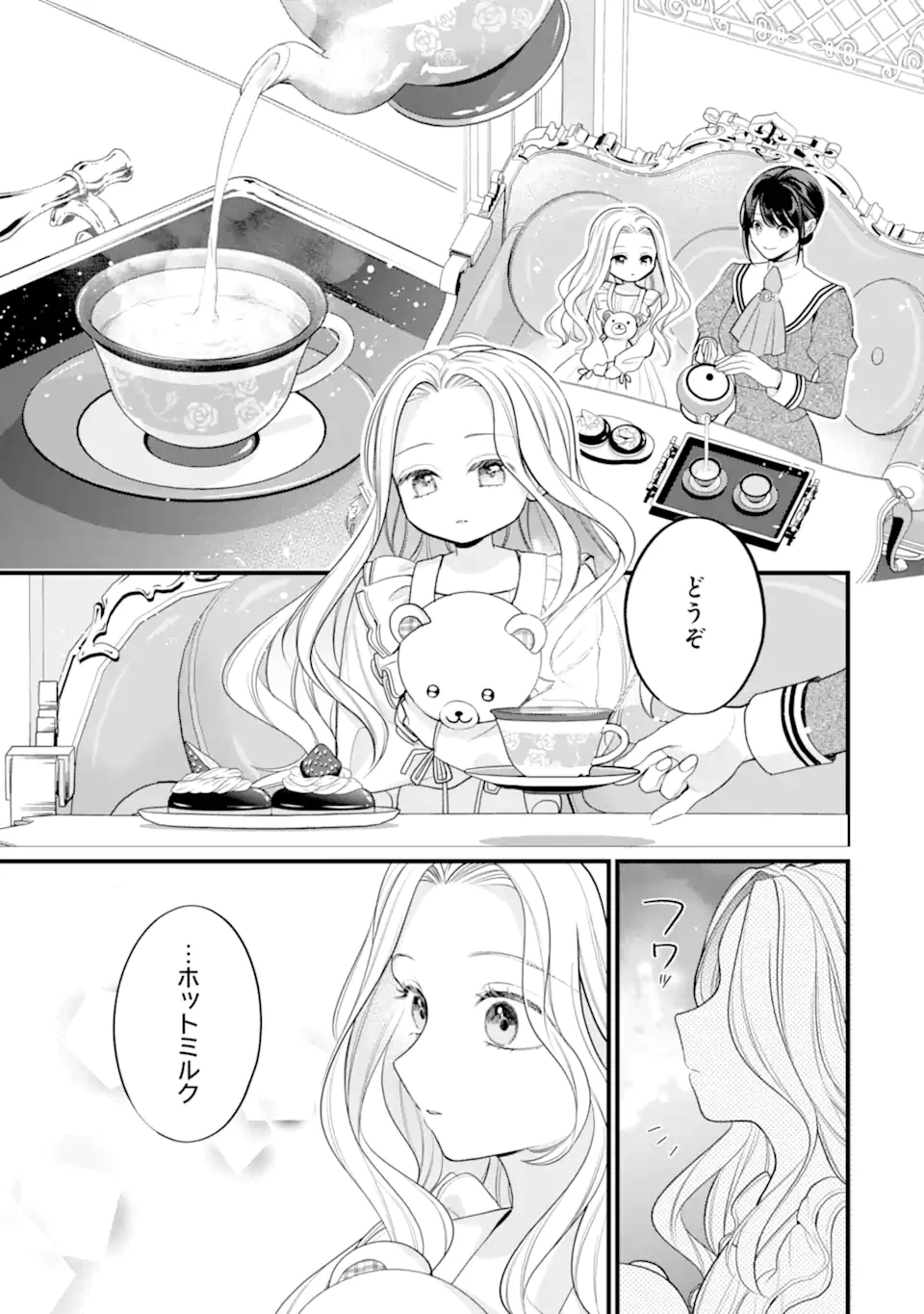 尊い5歳児たちが私に結婚相手を斡旋してきます～捨てられ令嬢の私に紹介されたのはなんと宰相補佐～ 第12話 - 1