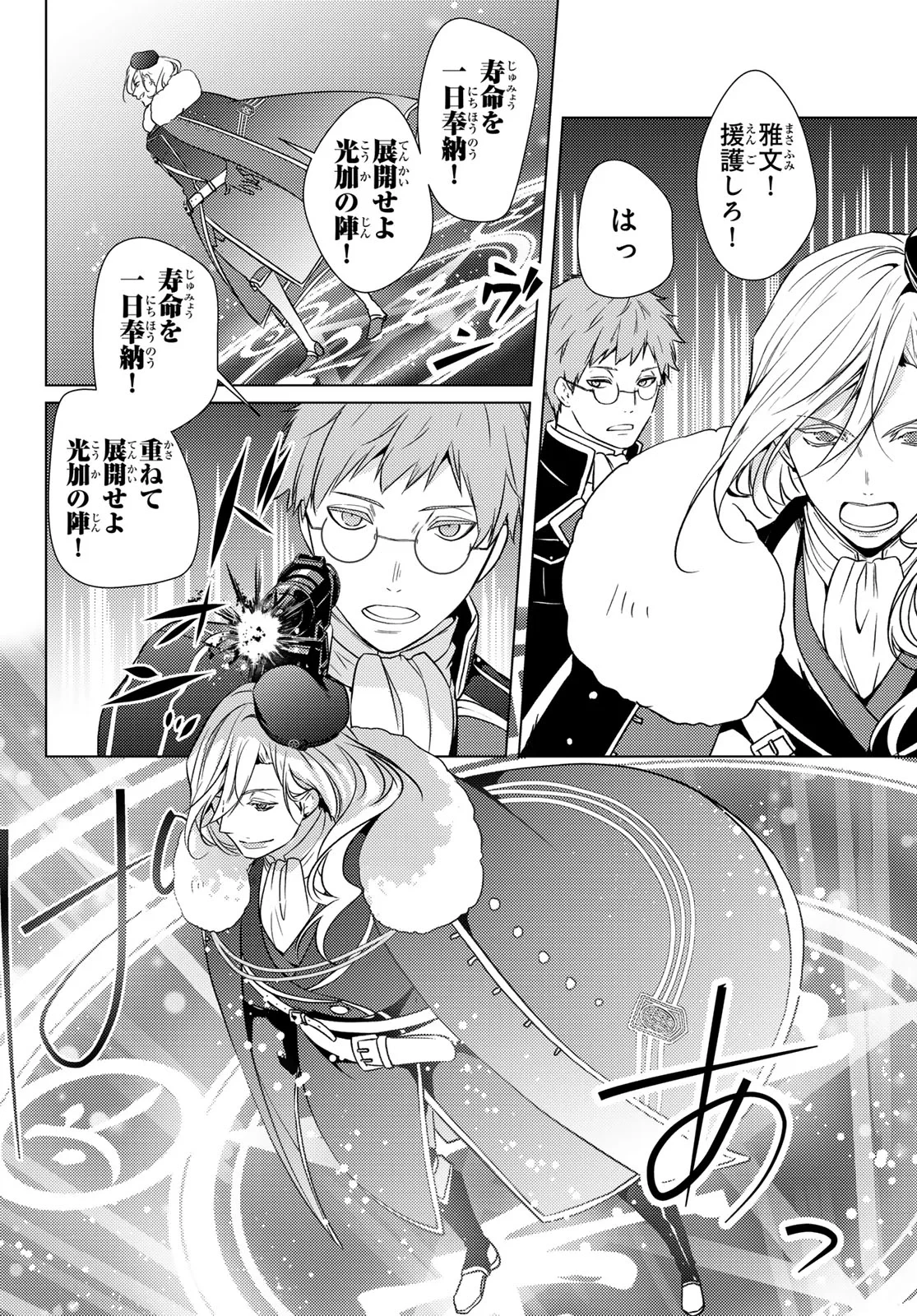 傷モノの花嫁〜虐げられた私が、皇國の鬼神に見初められた理由〜 第47話 - 18