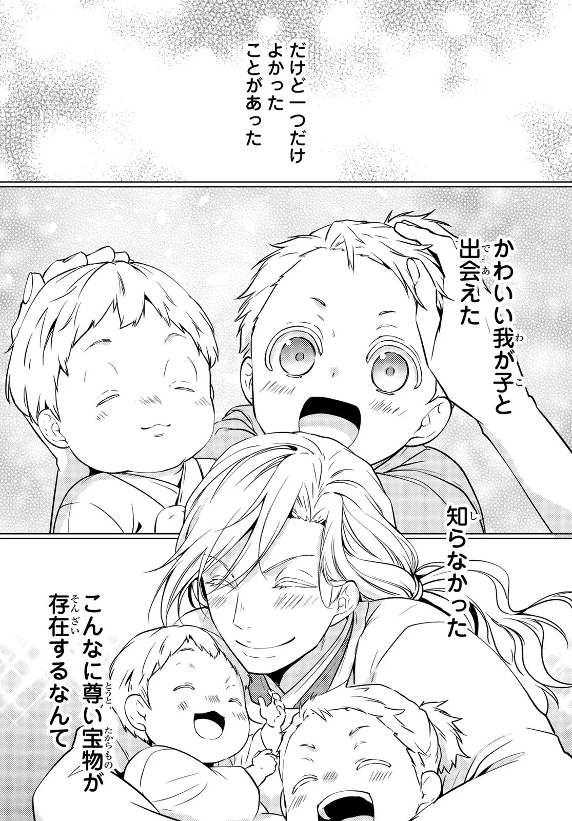 傷モノの花嫁〜虐げられた私が、皇國の鬼神に見初められた理由〜 第47話 - 28
