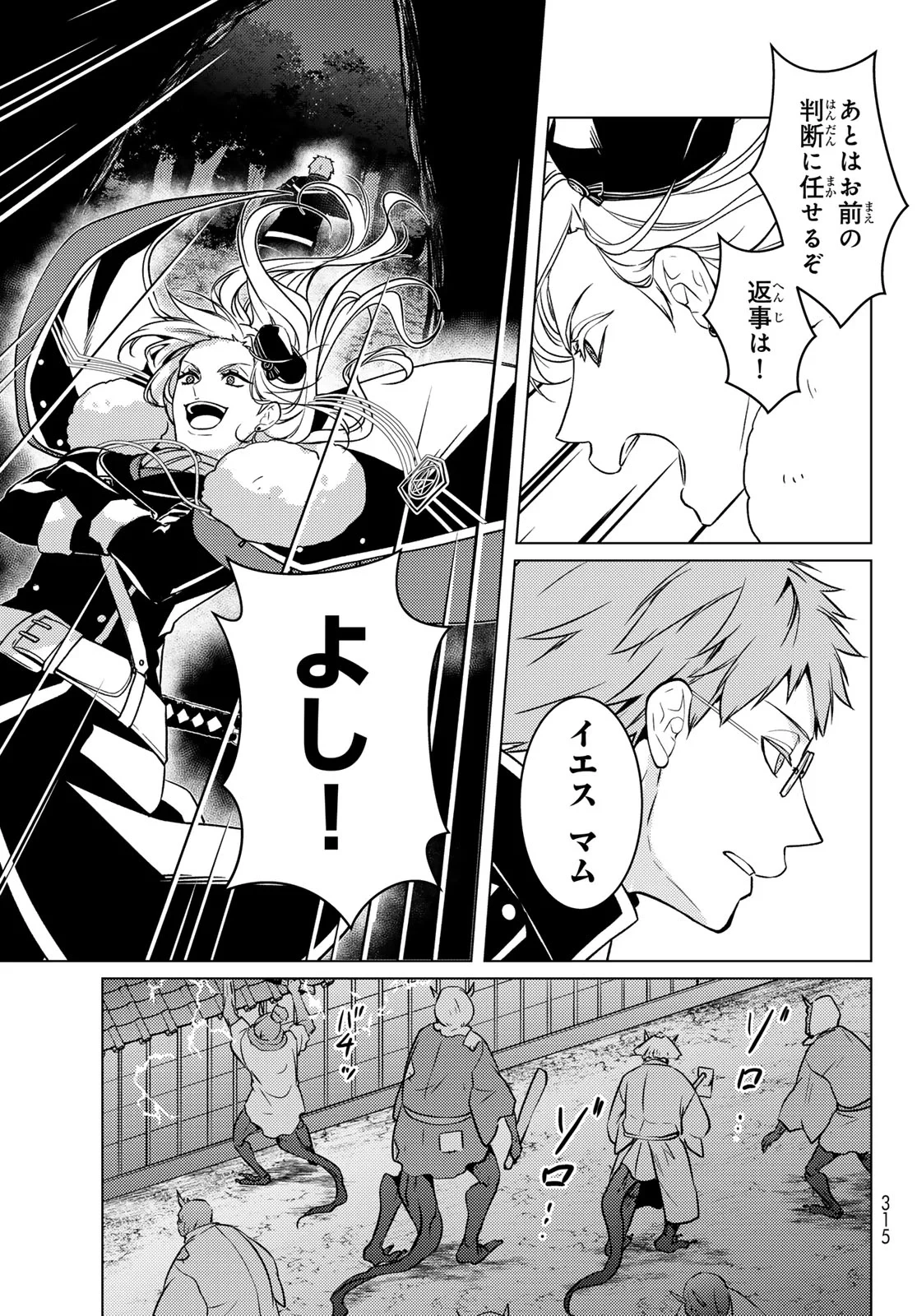 傷モノの花嫁〜虐げられた私が、皇國の鬼神に見初められた理由〜 第47話 - 39