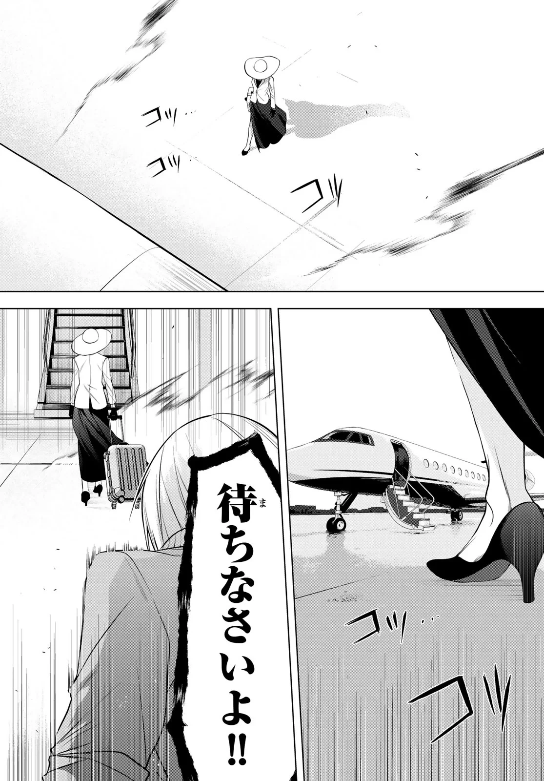 殲滅特区 -怪獣関連犯罪録- 第8話 - 7