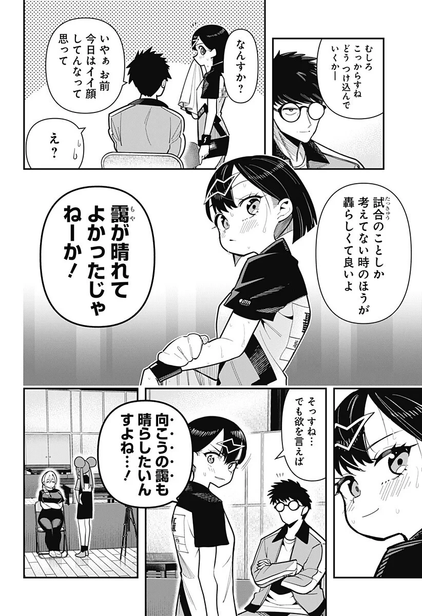 春雷卓球 第20話 - 4