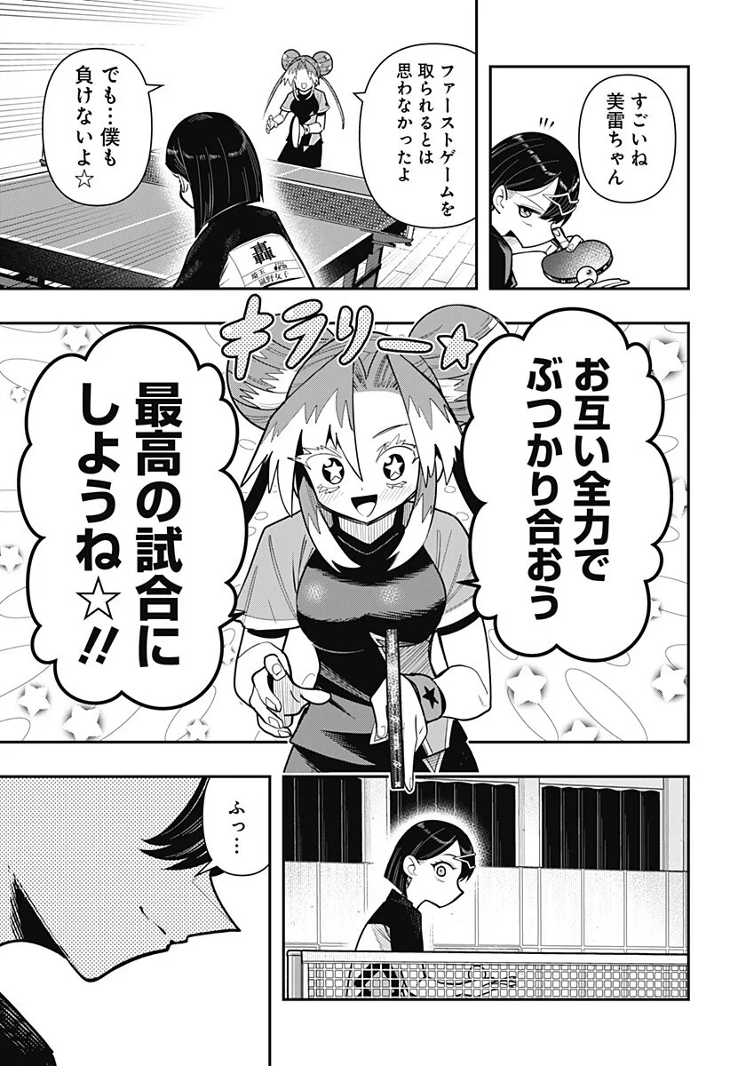 春雷卓球 第20話 - 7