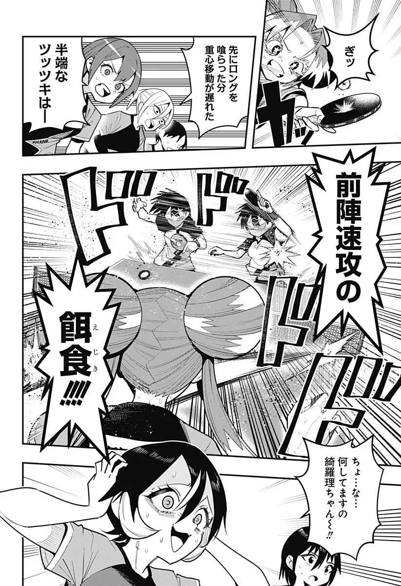 春雷卓球 第20話 - 12